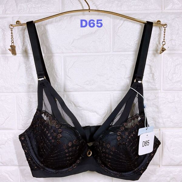 新品 トリンプ ヴァリゼールブラジャー D65 ブラック系
