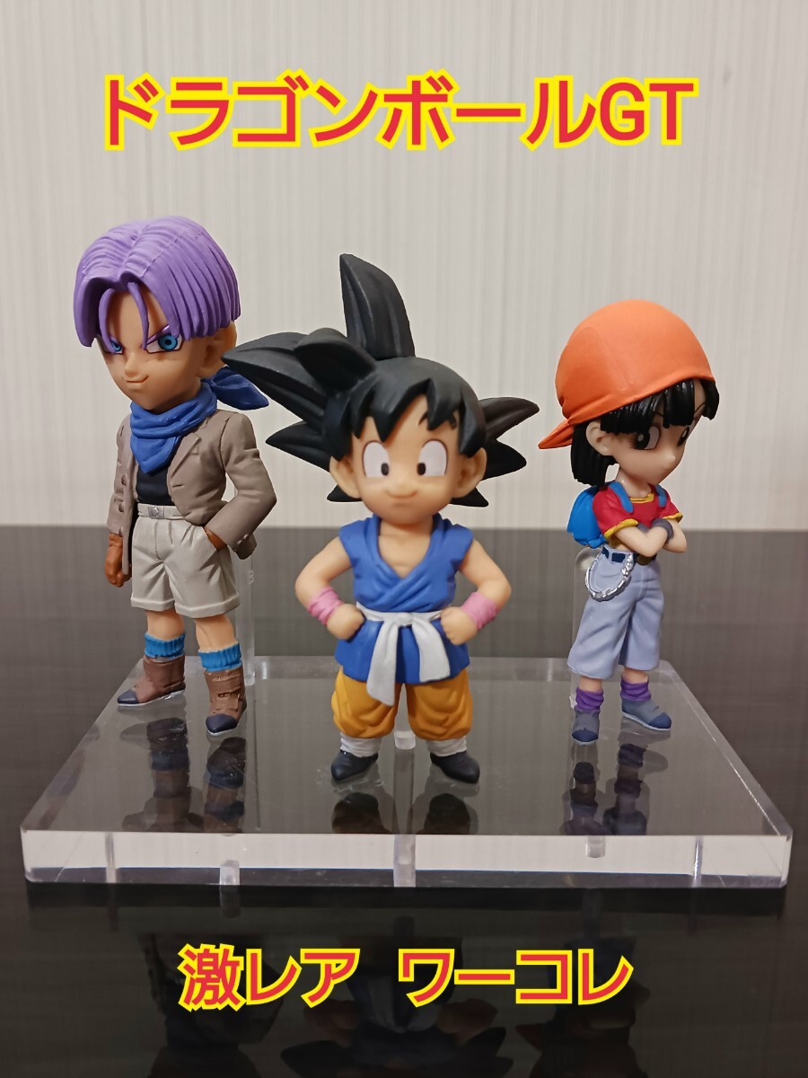Yahoo!オークション -「ドラゴンボールgt ワールドコレクタブル Yahoo!オークション -「ドラゴンボールgt ワールドコレクタブル