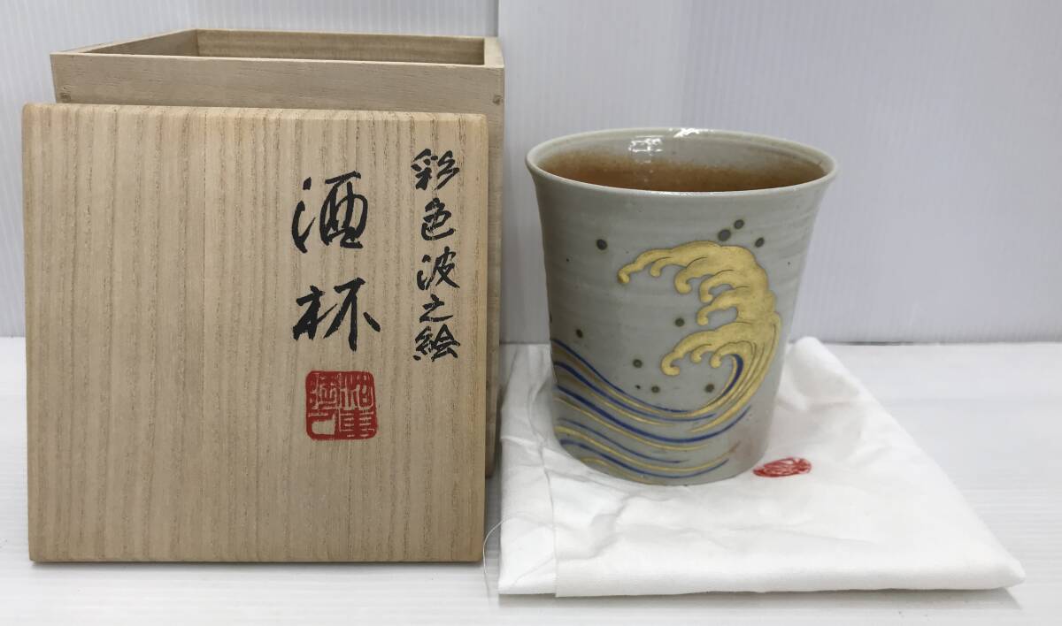 2024激安通販 初代澤村陶哉 造 O0905E 共箱銘落款 仁清寫荒磯之図 】 鵤洗一双 工芸品