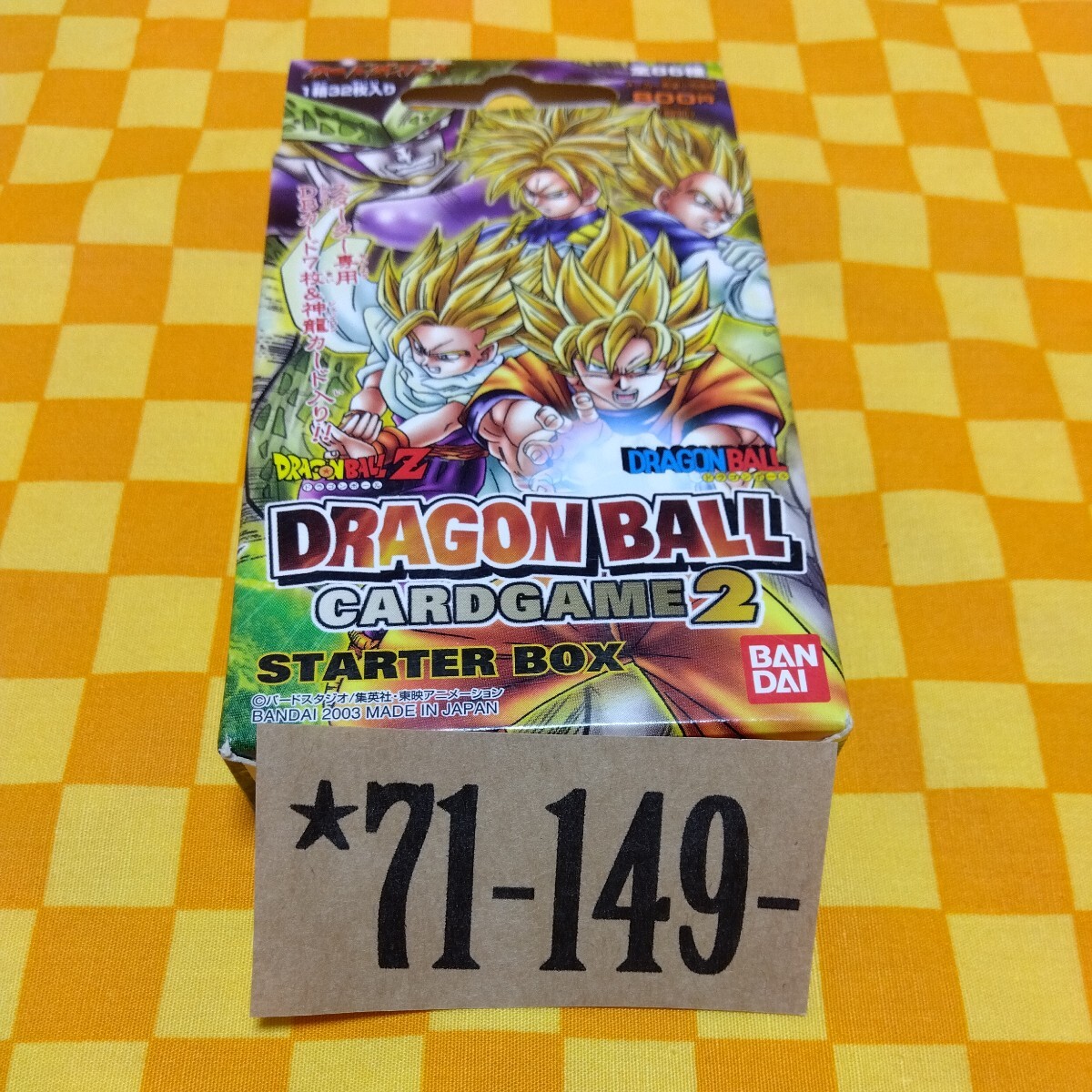 Yahoo!オークション -「ドラゴンボール カードダス 未開封」の Yahoo!オークション -「ドラゴンボール カードダス 未開封」の