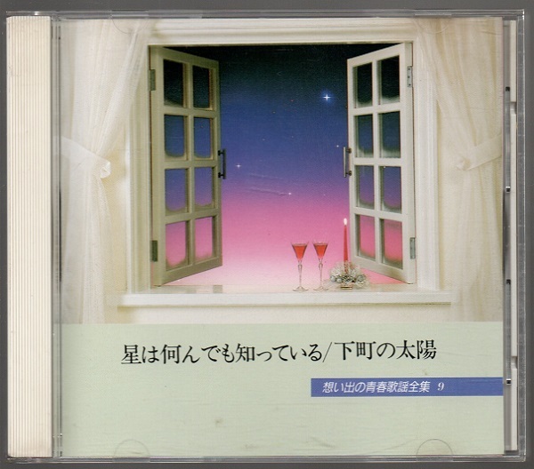 決定版　想い出の青春歌謡　大全集 Amazon.co.jp: 決定版 想い出の青春歌謡大全集(CD8枚組