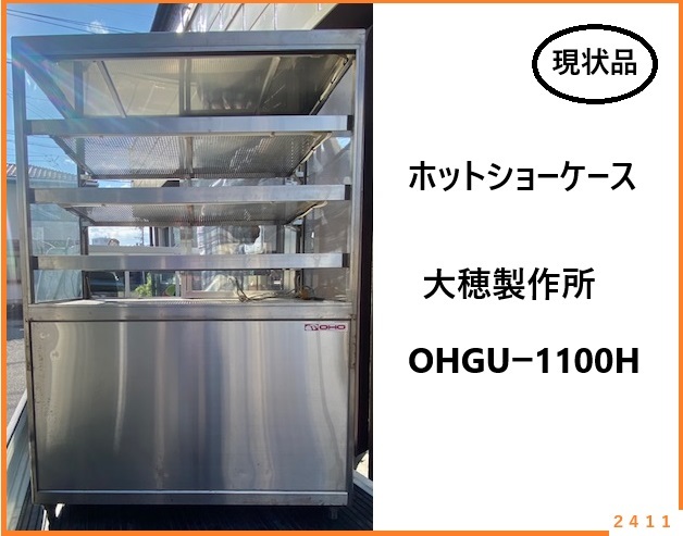 2025年最新】Yahoo!オークション -ホットショーケース(温蔵 2025年最新】Yahoo!オークション -ホットショーケース(温蔵