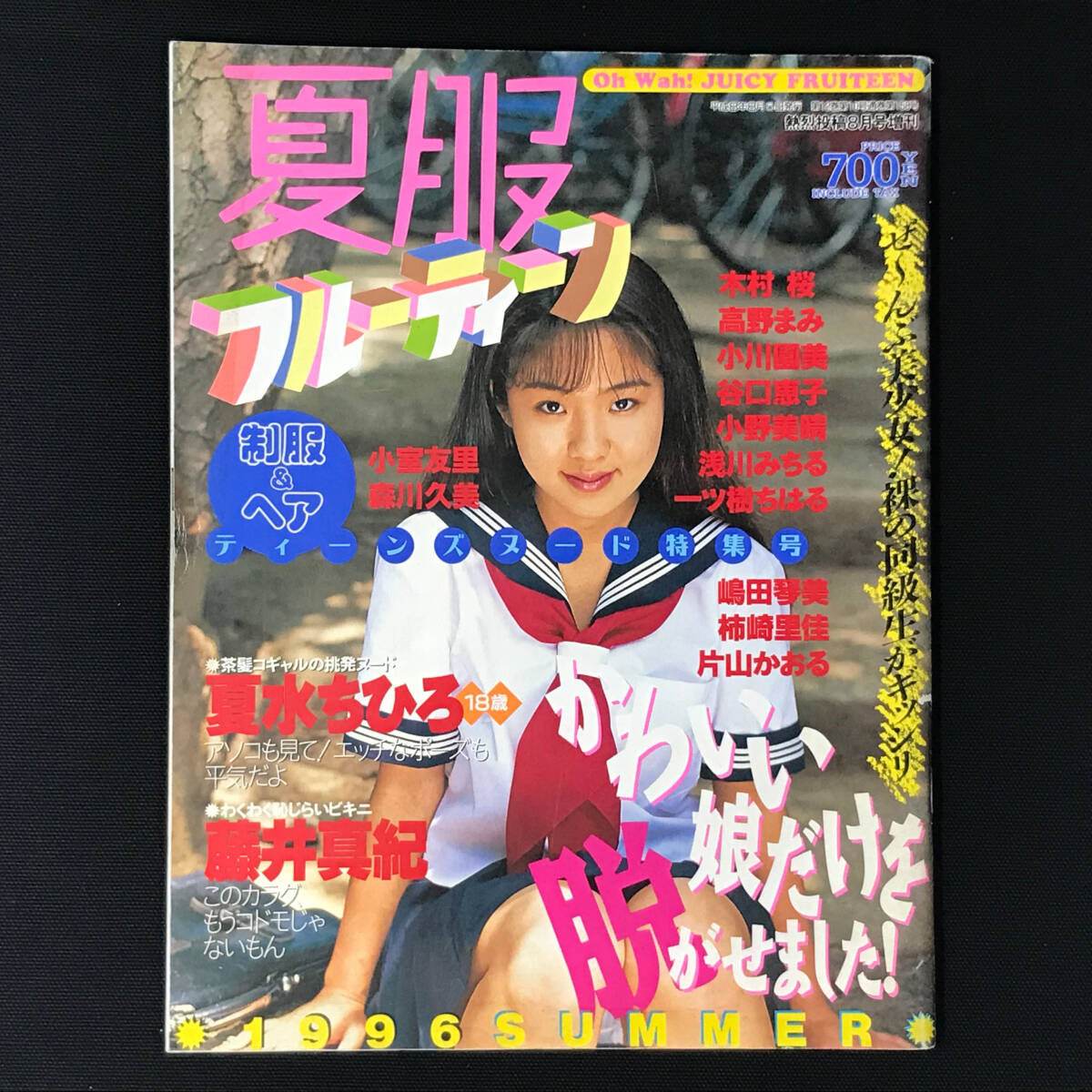 2025年最新】Yahoo!オークション -熱烈投稿 1996(雑誌)の中古品・新品・古本一覧 2025年最新】Yahoo!オークション -熱烈投稿 1996(雑誌)の中古品・新品・古本一覧