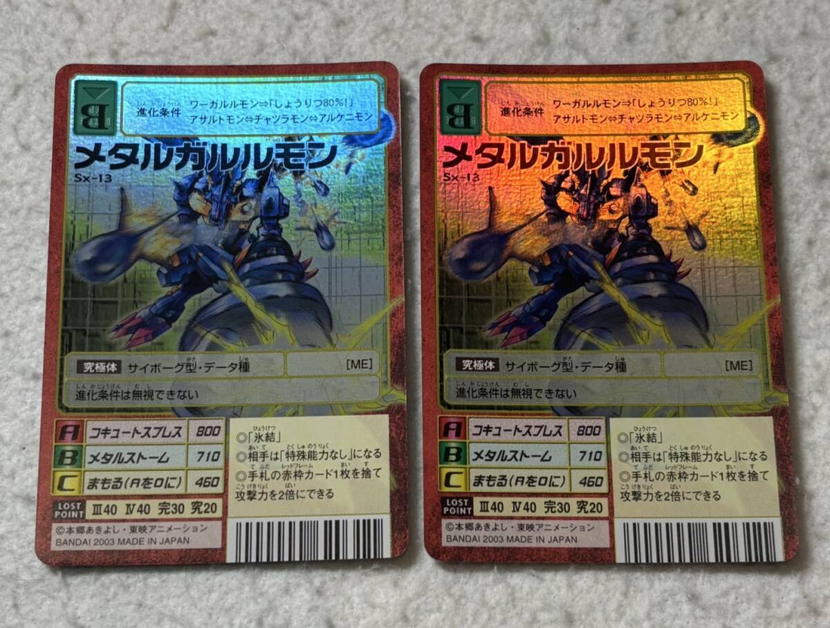 Yahoo!オークション -「デジモンカード メタルガルルモン」の Yahoo!オークション -「デジモンカード メタルガルルモン」の