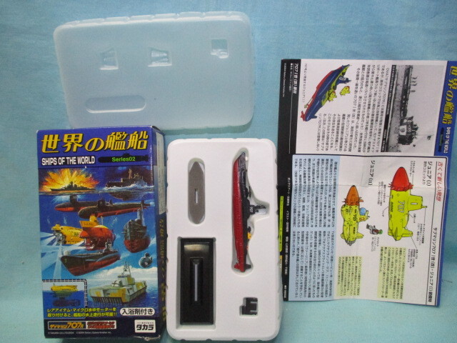 Yahoo!オークション -「サブマリン707ジュニア」(プラモデル) の