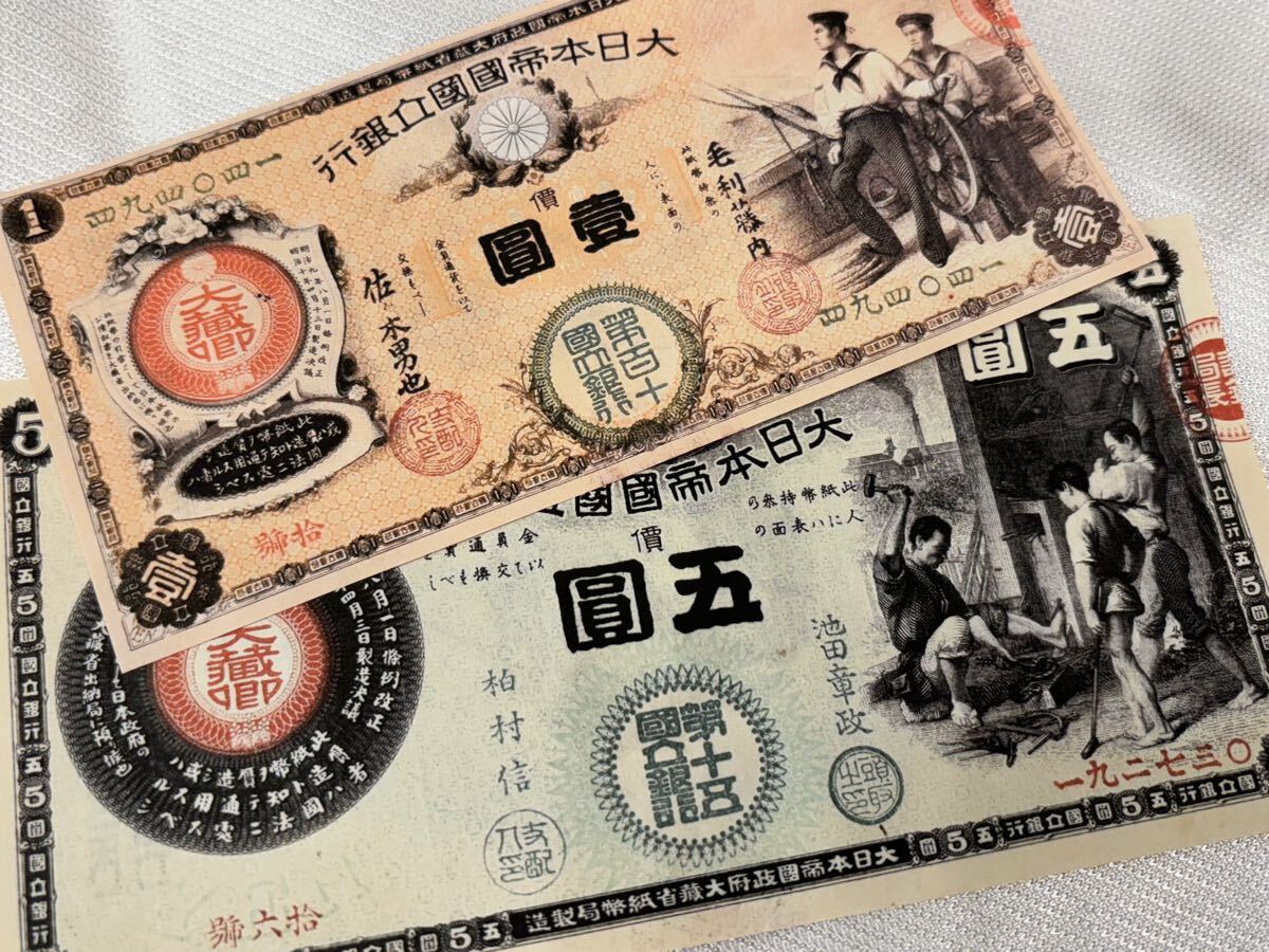 Yahoo!オークション -「かじや5円」(日本) (紙幣)の落札相場 Yahoo!オークション -「かじや5円」(日本) (紙幣)の落札相場
