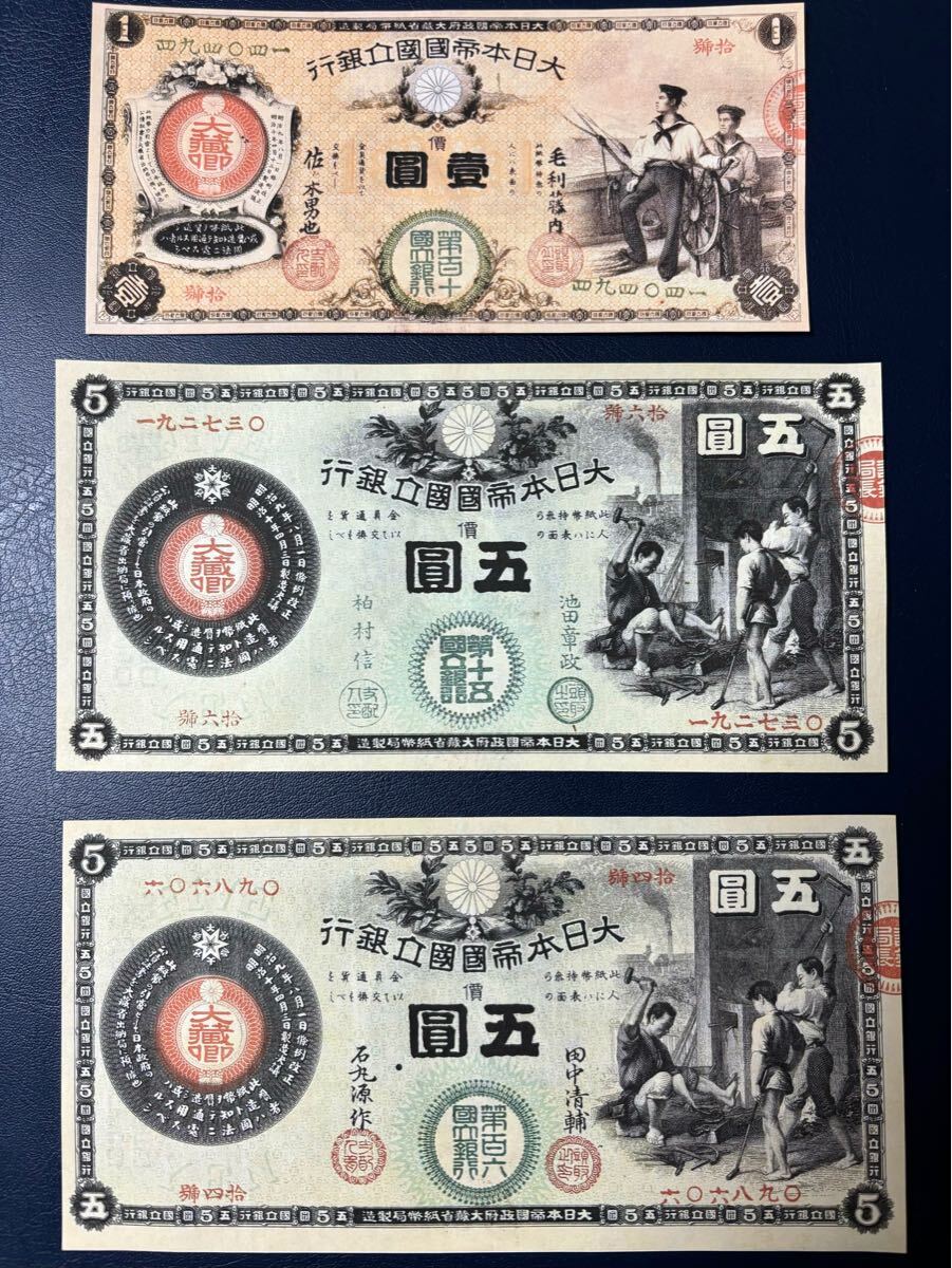 Yahoo!オークション -「かじや5円」(日本) (紙幣)の落札相場 Yahoo!オークション -「かじや5円」(日本) (紙幣)の落札相場