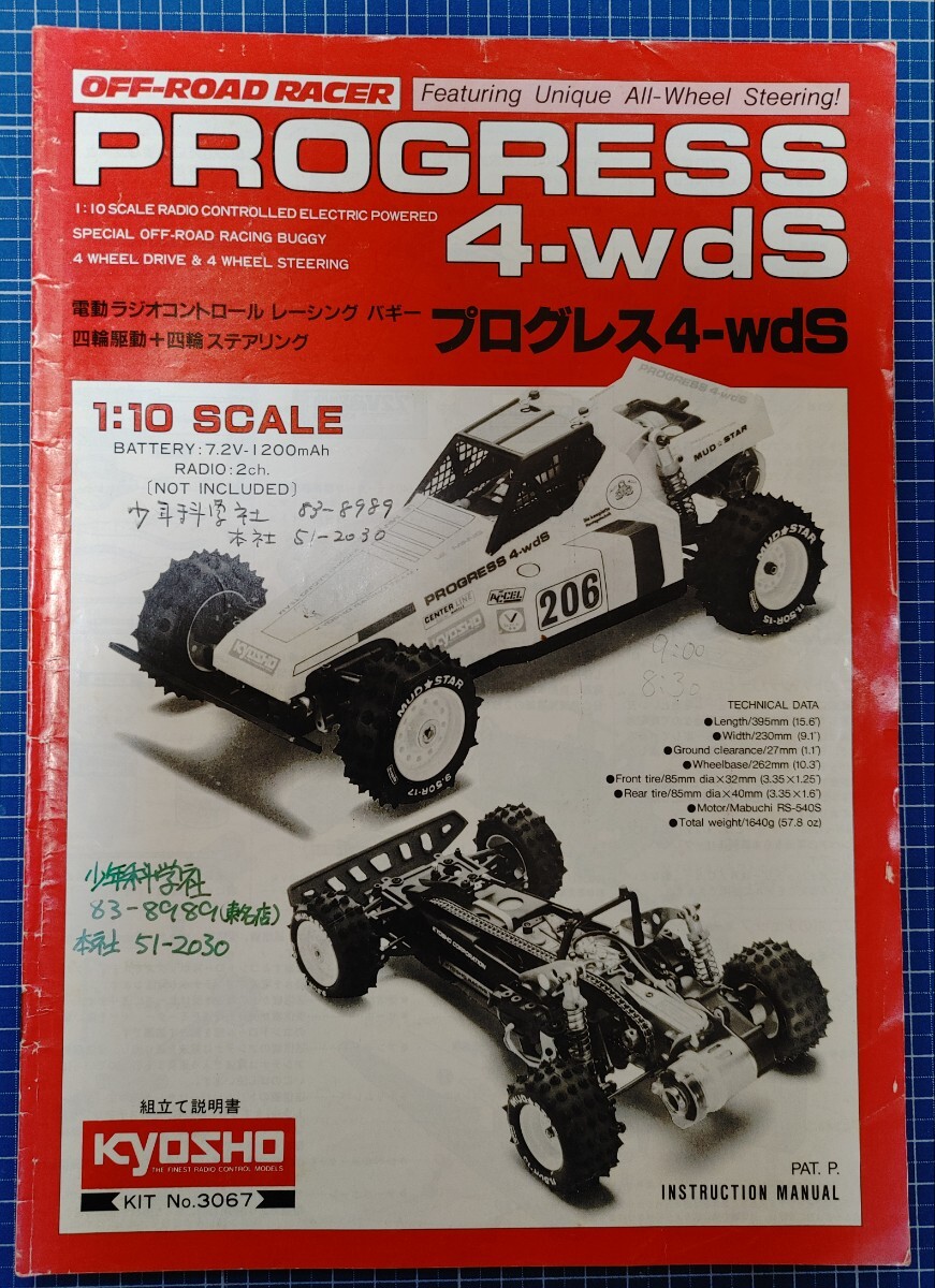 Yahoo!オークション -「4wds」(自動車) (ホビーラジコン)の落札 Yahoo!オークション -「4wds」(自動車) (ホビーラジコン)の落札