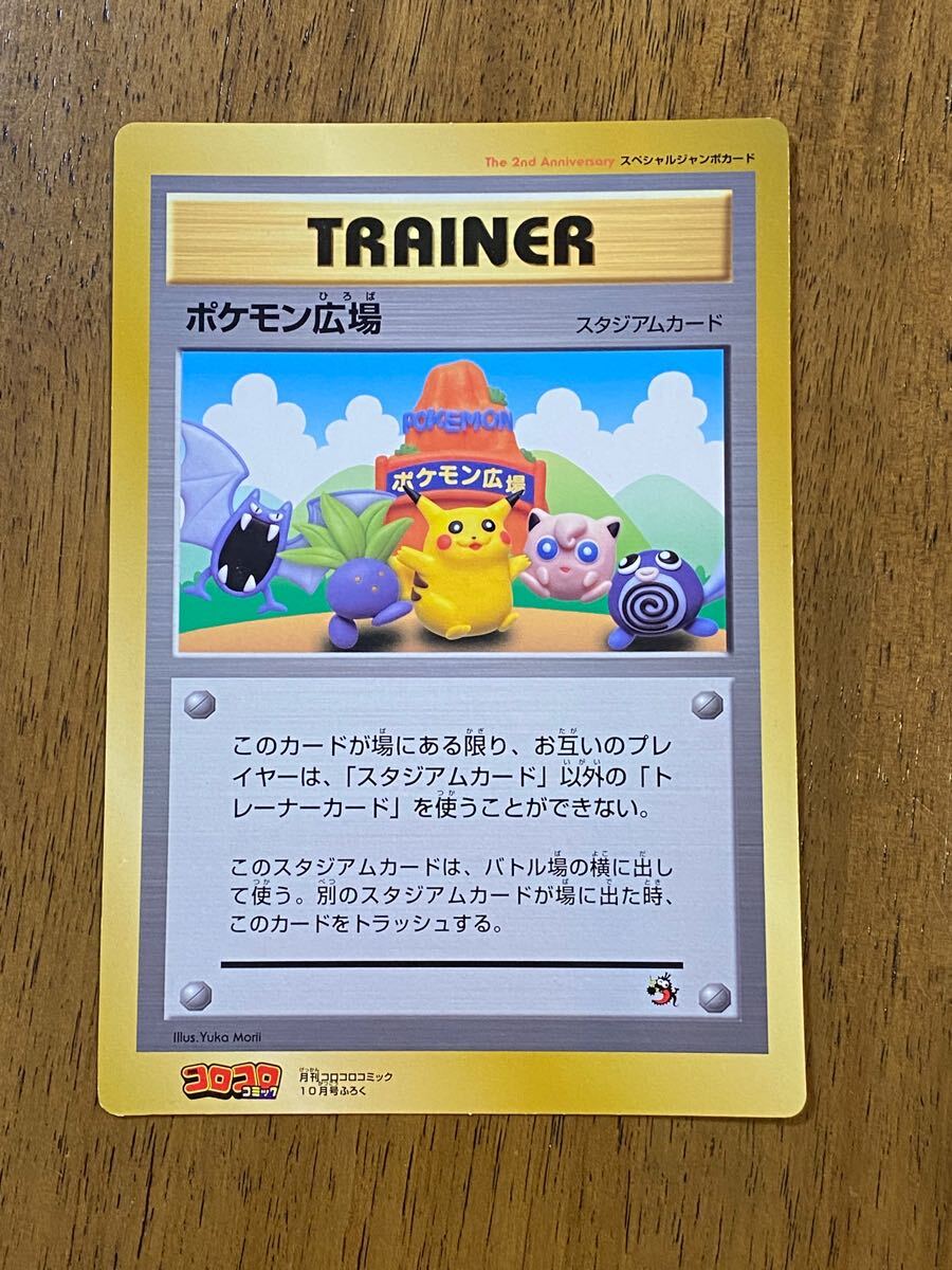 Yahoo!オークション -「コミックジャンボ」(ポケモンカード Yahoo!オークション -「コミックジャンボ」(ポケモンカード