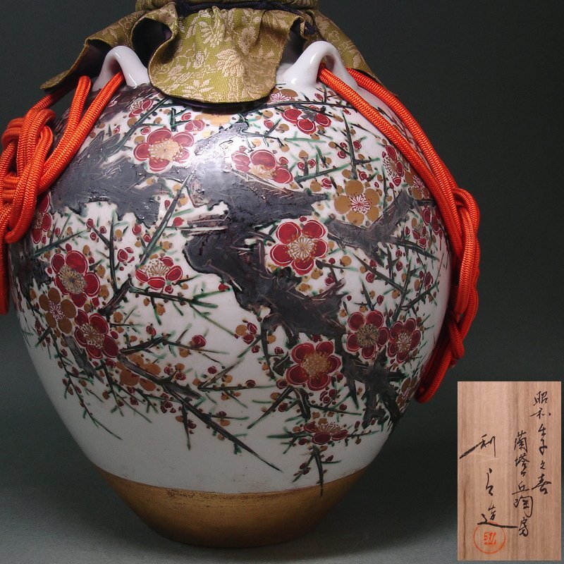 Yahoo!オークション -「魯山人」(花器、壷) (京焼)の落札相場 Yahoo!オークション -「魯山人」(花器、壷) (京焼)の落札相場