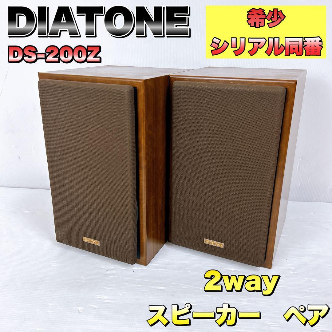 Yahoo!オークション -「diatone ds-200z」の落札相場・落札価格 Yahoo!オークション -「diatone ds-200z」の落札相場・落札価格