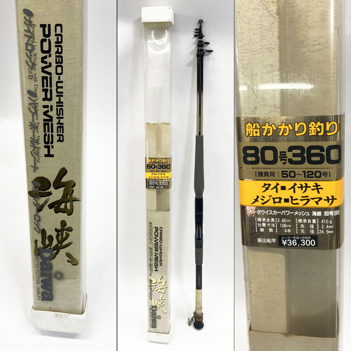 Yahoo!オークション -「ダイワ 船かかり」(船竿) (海水)の落札 Yahoo!オークション -「ダイワ 船かかり」(船竿) (海水)の落札