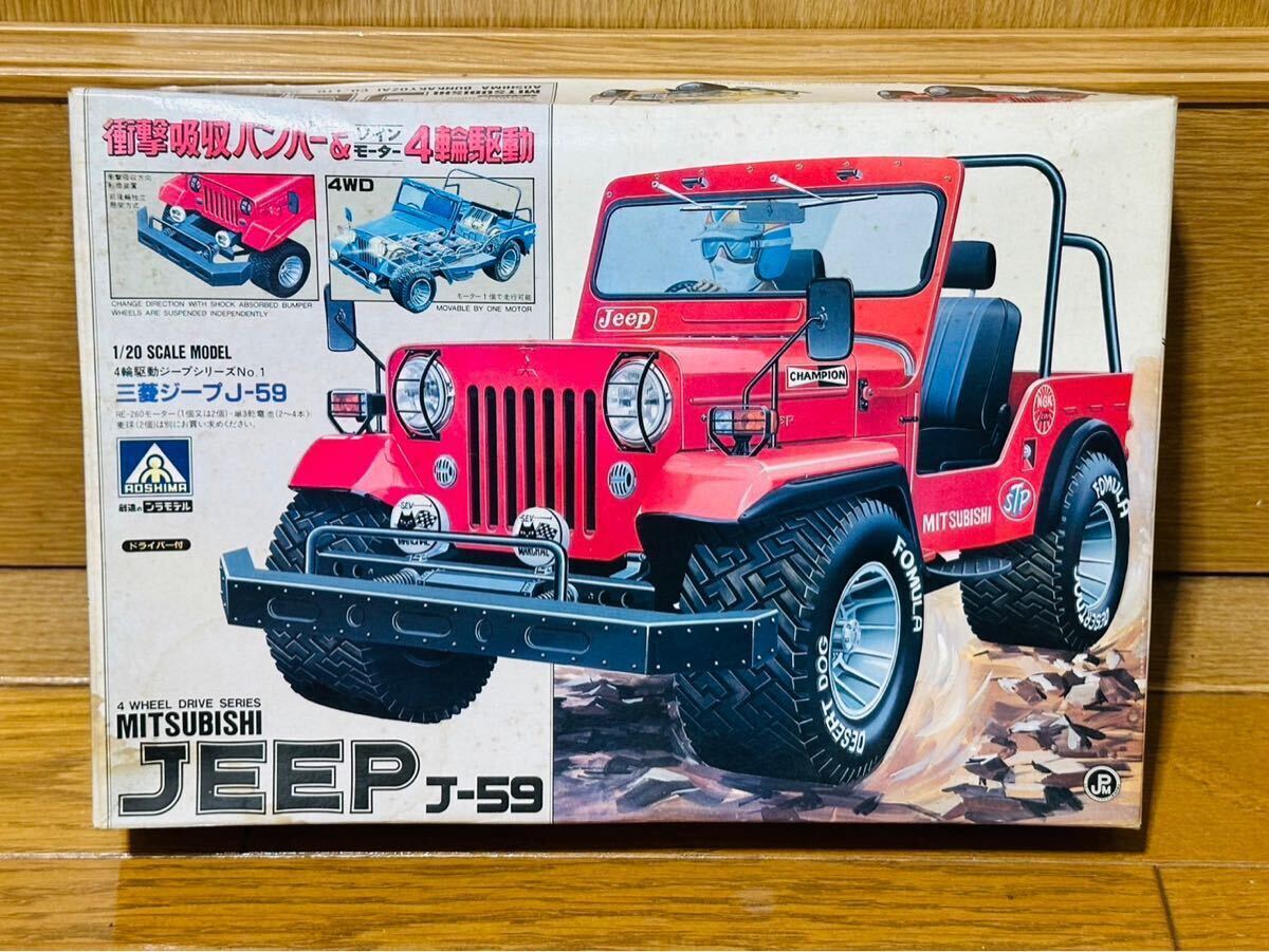 Yahoo!オークション -「三菱ジープ」(自動車) (プラモデル)の Yahoo!オークション -「三菱ジープ」(自動車) (プラモデル)の