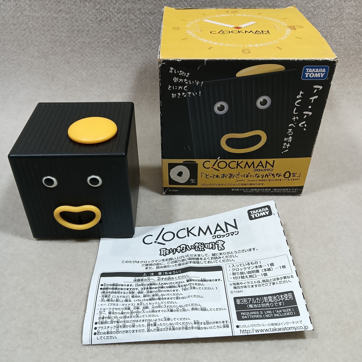 Yahoo!オークション -「タカラトミー クロックマン」の落札相場 Yahoo!オークション -「タカラトミー クロックマン」の落札相場