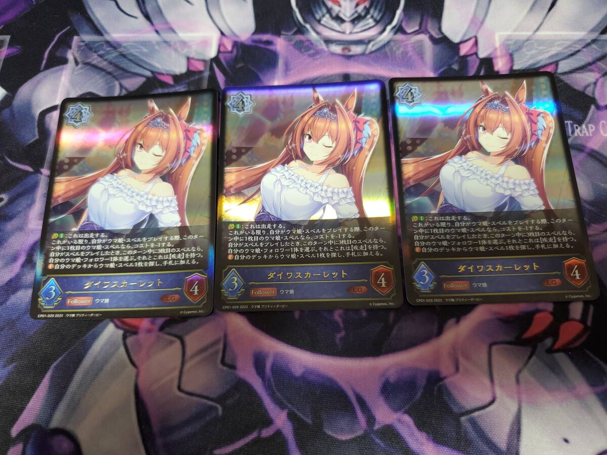 Yahoo!オークション -「ダイワスカーレット ウマ娘」(その他