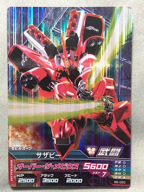 Yahoo!オークション -「(サザビー)」(ガンダムトライエイジ Yahoo!オークション -「(サザビー)」(ガンダムトライエイジ