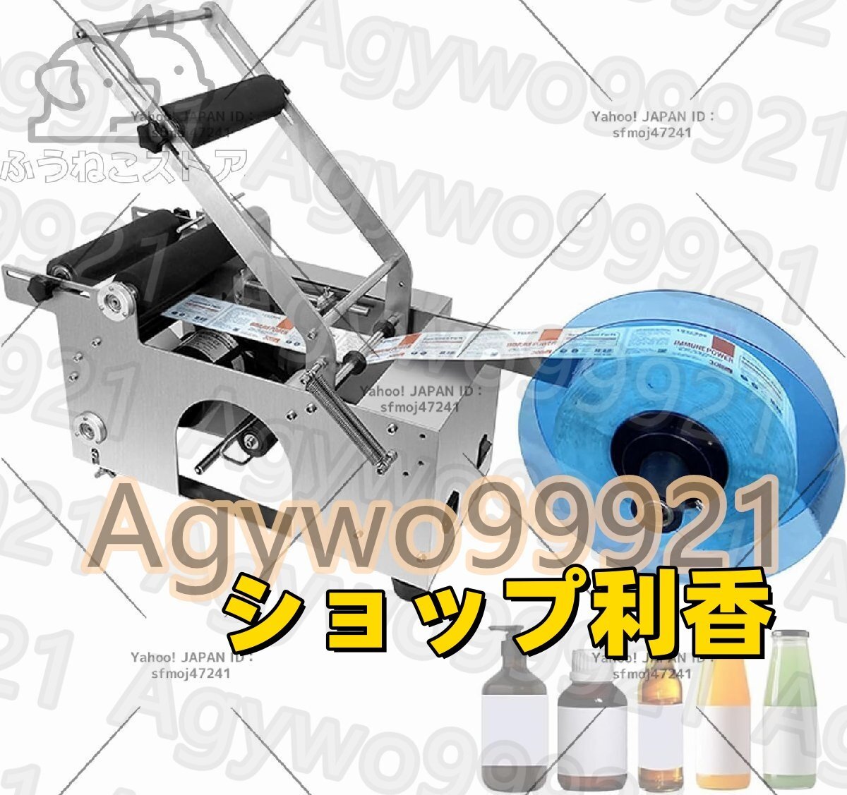 2025年最新】Yahoo!オークション -自動ラベラーの中古品・新品 2025年最新】Yahoo!オークション -自動ラベラーの中古品・新品