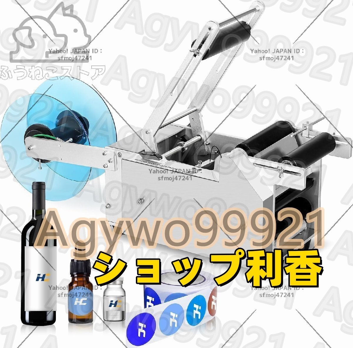 2025年最新】Yahoo!オークション -自動ラベラーの中古品・新品 2025年最新】Yahoo!オークション -自動ラベラーの中古品・新品