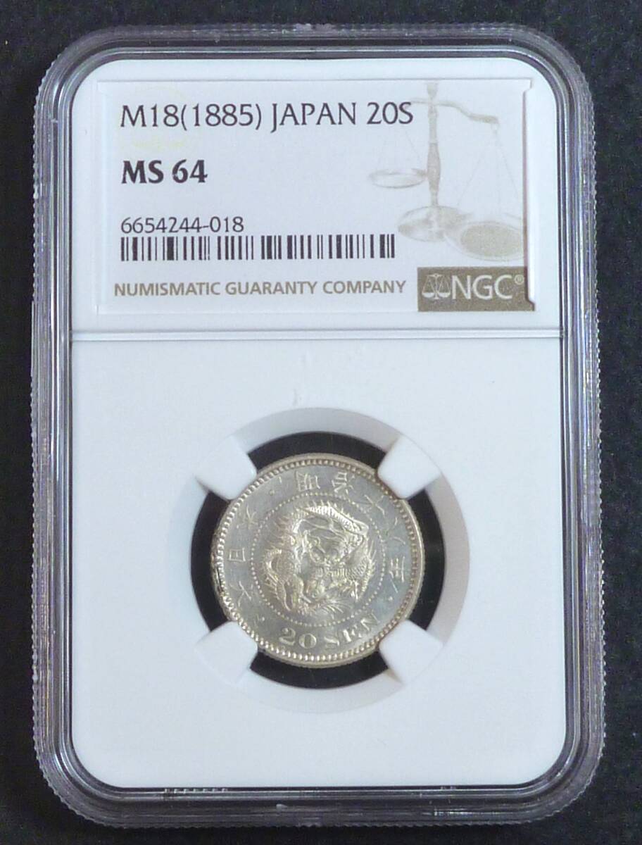 2025年最新】Yahoo!オークション - 20銭(近代 日本)の中古品