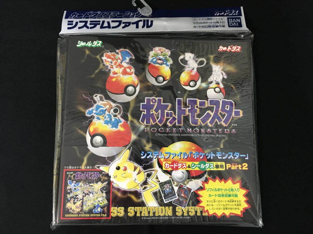 Yahoo!オークション -「ポケモン カードダス ファイル」の落札 Yahoo!オークション -「ポケモン カードダス ファイル」の落札