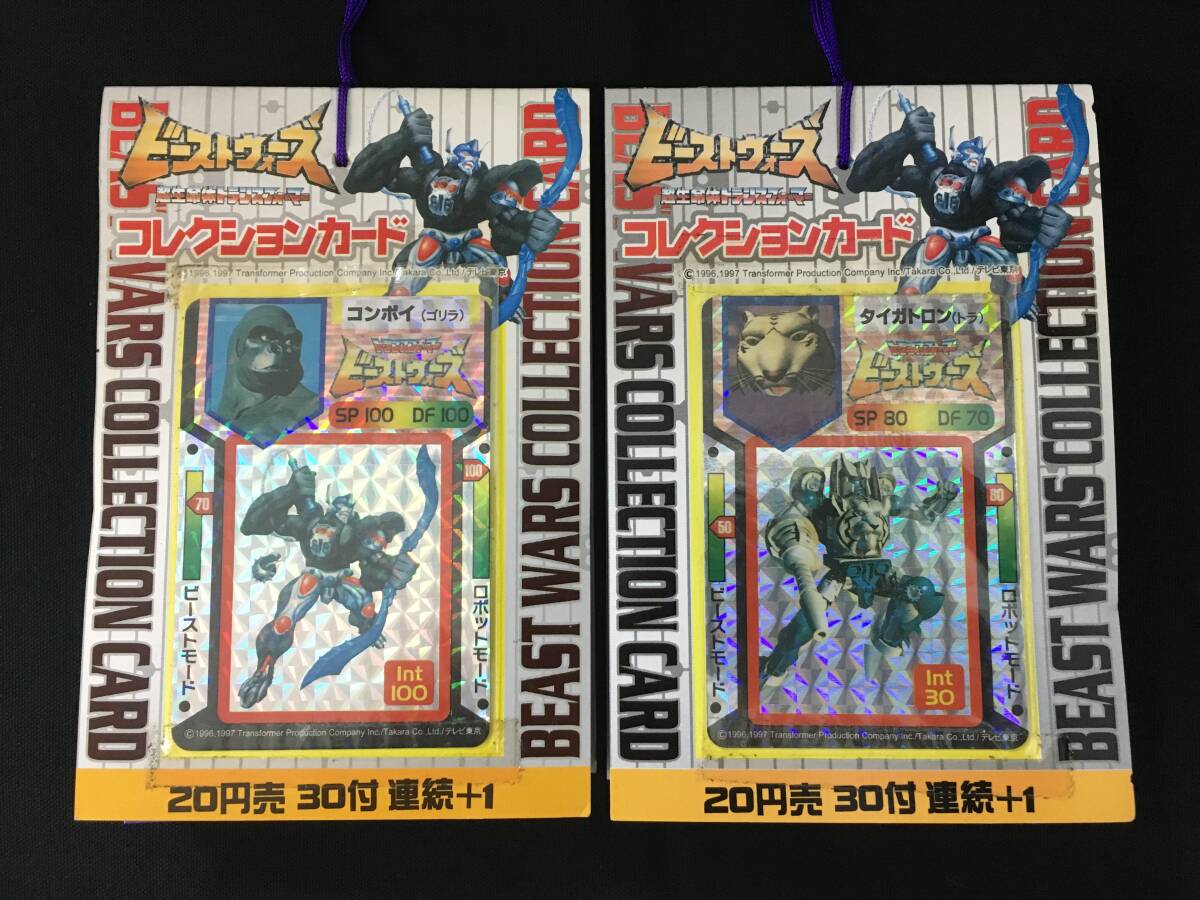 Yahoo!オークション -「ビーストウォーズ カード」の落札相場 Yahoo!オークション -「ビーストウォーズ カード」の落札相場