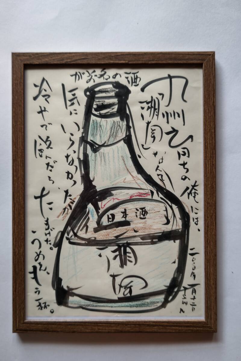 Yahoo!オークション -「長渕剛 詩画」の落札相場・落札価格 Yahoo!オークション -「長渕剛 詩画」の落札相場・落札価格