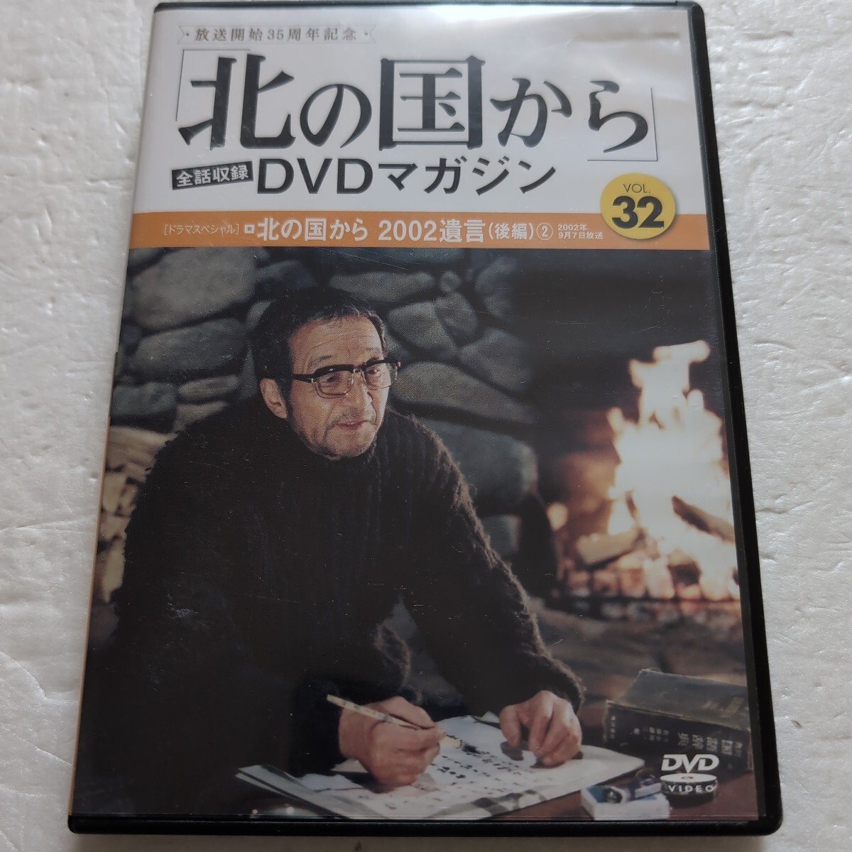 Yahoo!オークション -「北の国から dvd スペシャル」(テレビ Yahoo!オークション -「北の国から dvd スペシャル」(テレビ