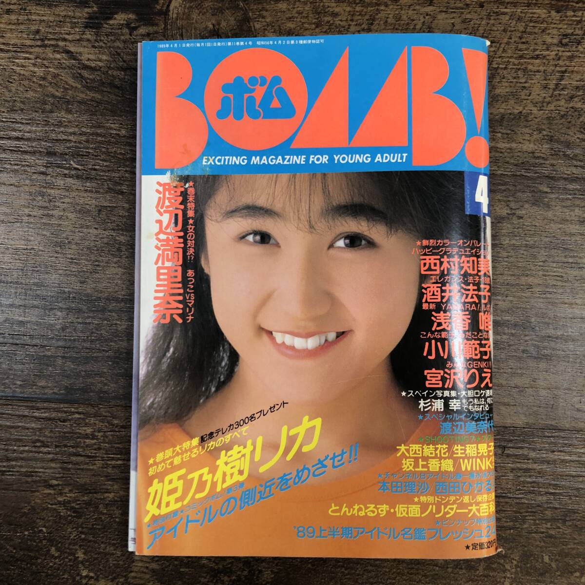 2025年最新】Yahoo!オークション -bomb 1989(本、雑誌)の中古品・新品・古本一覧 2025年最新】Yahoo!オークション -bomb 1989(本、雑誌)の中古品・新品・古本一覧