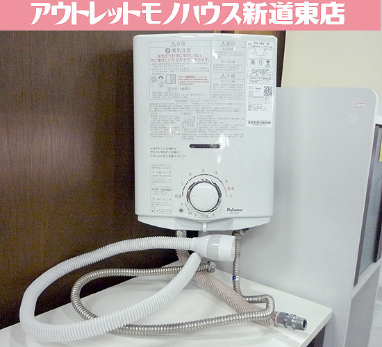 給湯器 ph-5bv パロマの人気商品・通販・価格比較 - 価格.com