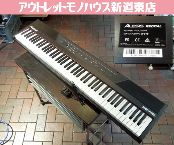 Yahoo!オークション -「alesis recital」の落札相場・落札価格 Yahoo!オークション -「alesis recital」の落札相場・落札価格