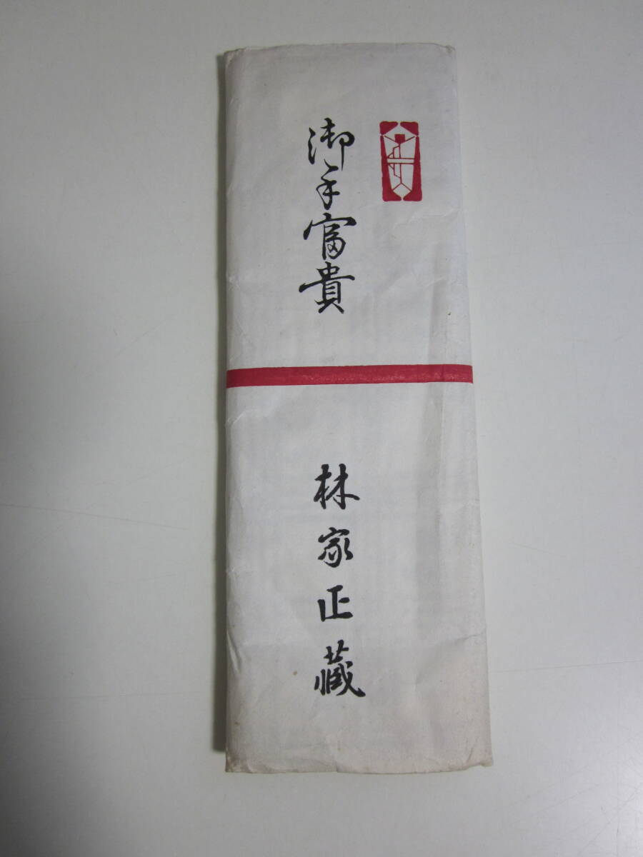 八代目林家正蔵(林家彦六)直筆色紙 観翁撰集 Kanou Collections Yahoo!オークション -「林家正蔵 八代目」の落札相場・落札価格