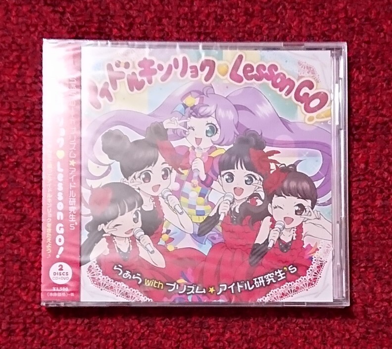 コレクション放出 】 プリパラ セット 全て 新品 未開封 当時品