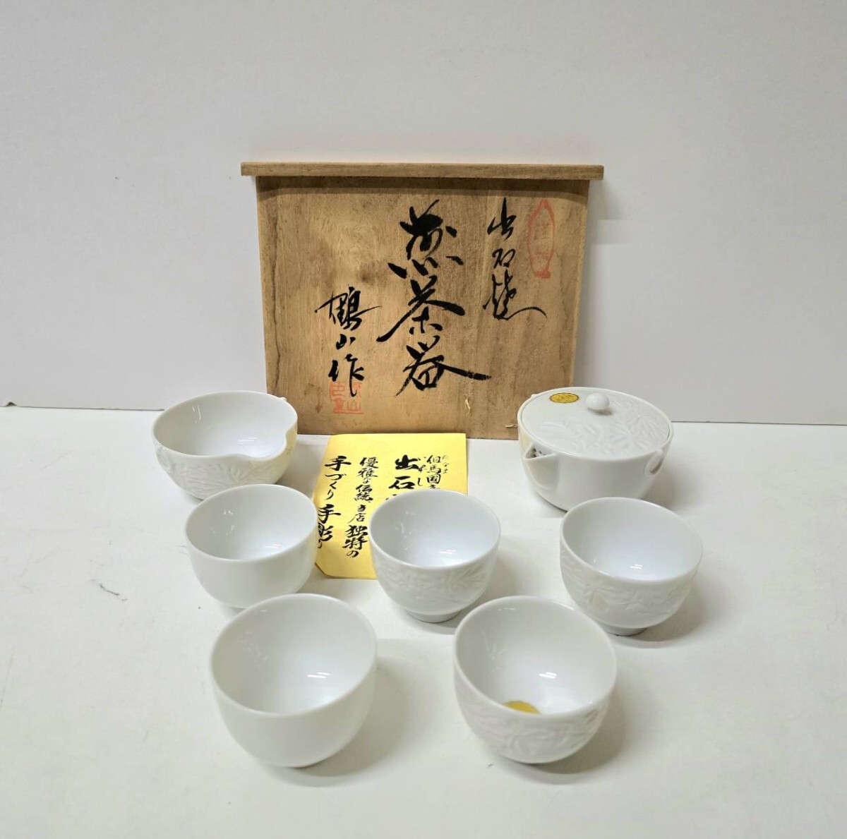 Yahoo!オークション -「出石焼 煎茶」の落札相場・落札価格 Yahoo!オークション -「出石焼 煎茶」の落札相場・落札価格