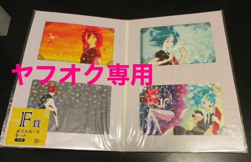 Yahoo!オークション -「宝石の国 カード」の落札相場・落札価格 Yahoo!オークション -「宝石の国 カード」の落札相場・落札価格