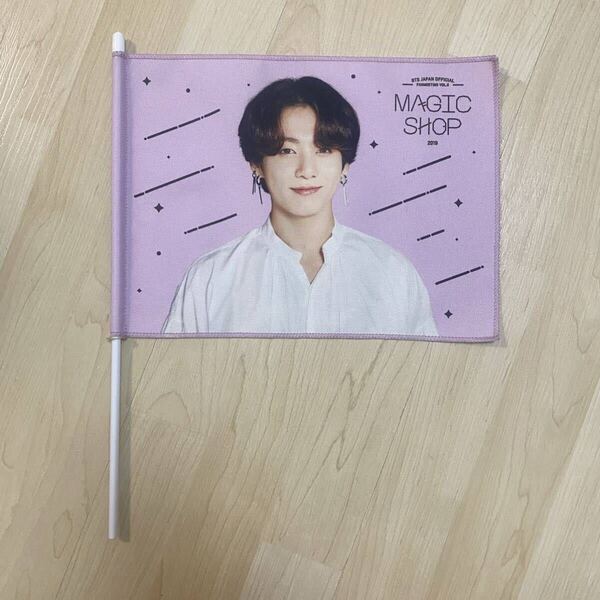BTS フラッグ ジョングク マジックショップ JUNGKOOK 防弾少年団 ペンミ VOL.5 MAGIC SHOP オフィシャルグッズ