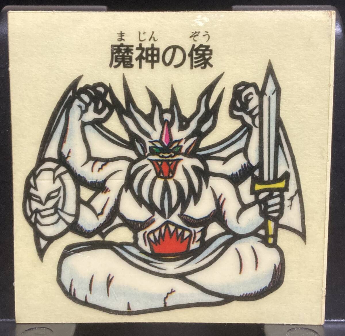 S&B すごろくモンスターシール 魔空の迷宮3弾