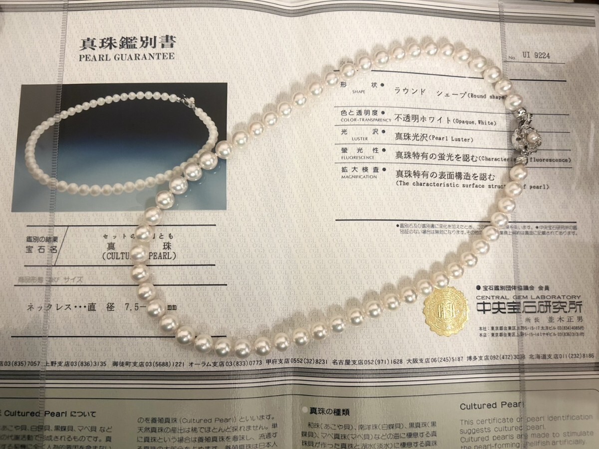 Yahoo!オークション -「中央宝石研究所」(真珠) (ネックレス Yahoo!オークション -「中央宝石研究所」(真珠) (ネックレス
