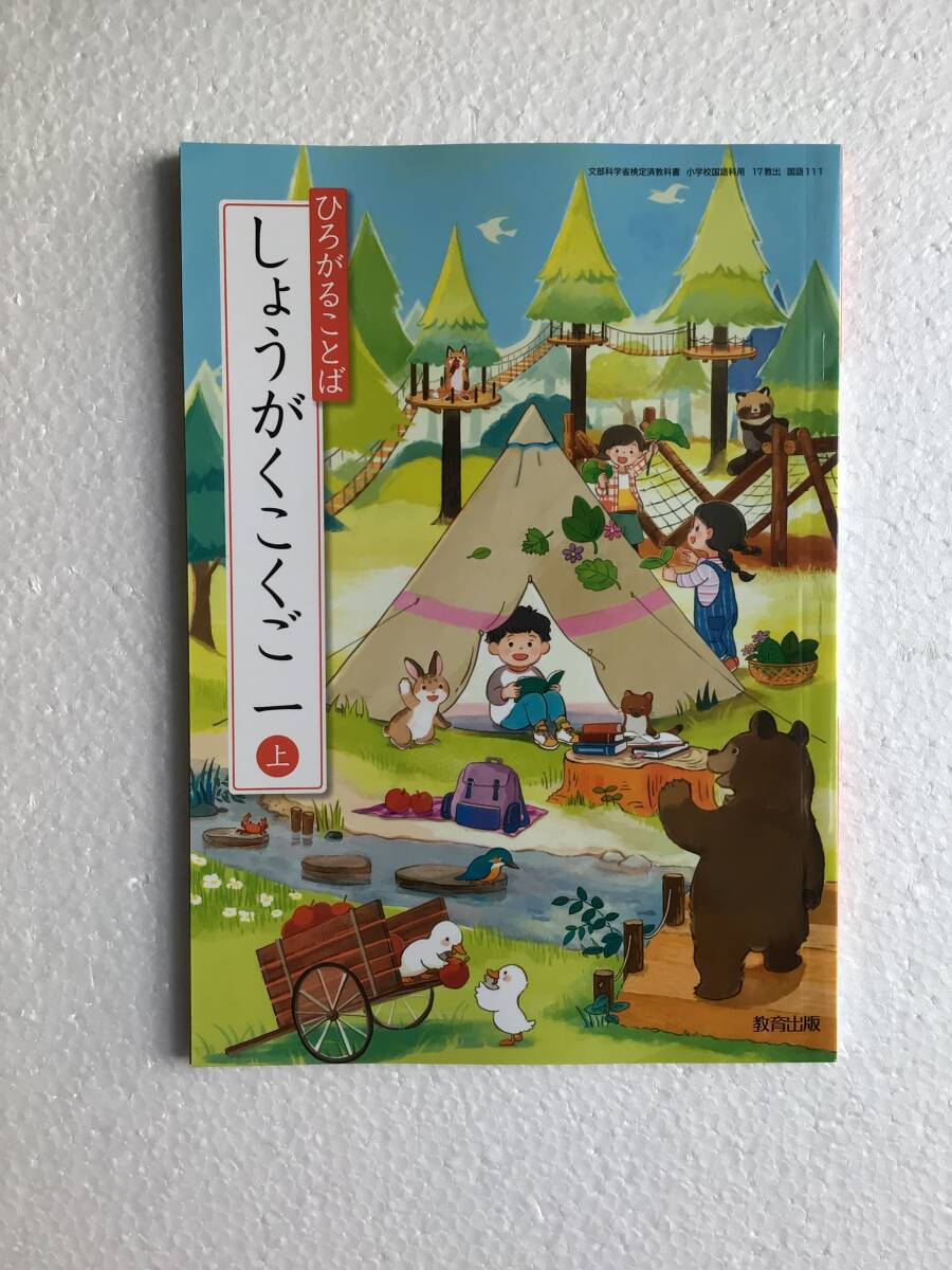 2025年最新】Yahoo!オークション -国語 教育出版(教科書)の中古 2025年最新】Yahoo!オークション -国語 教育出版(教科書)の中古