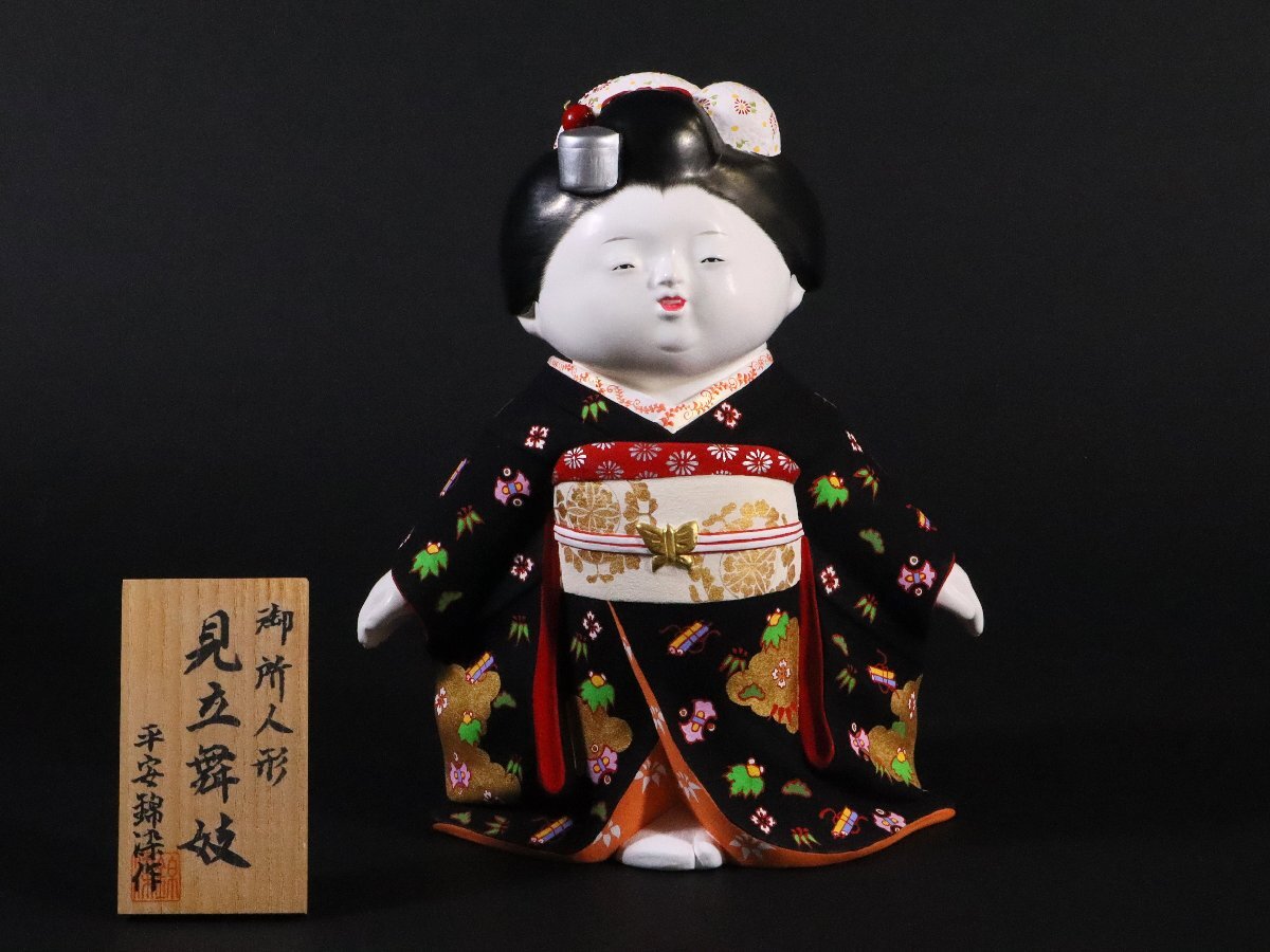 2025年最新】Yahoo!オークション -平安(日本人形)の中古品・新品 2025年最新】Yahoo!オークション -平安(日本人形)の中古品・新品