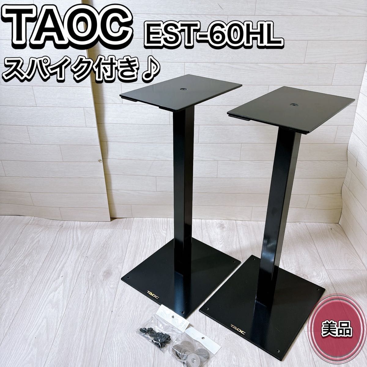 Yahoo!オークション -「TAOC スピーカースタンド」の落札相場 Yahoo!オークション -「TAOC スピーカースタンド」の落札相場