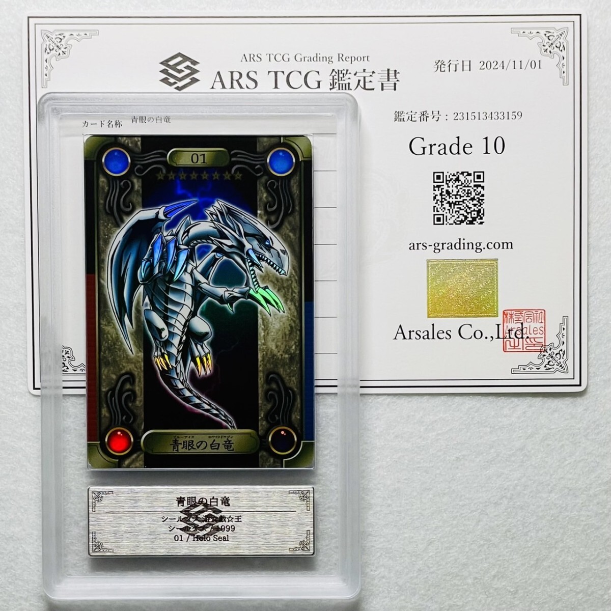Yahoo!オークション -「青眼の白龍 psa10」の落札相場・落札価格 Yahoo!オークション -「青眼の白龍 psa10」の落札相場・落札価格
