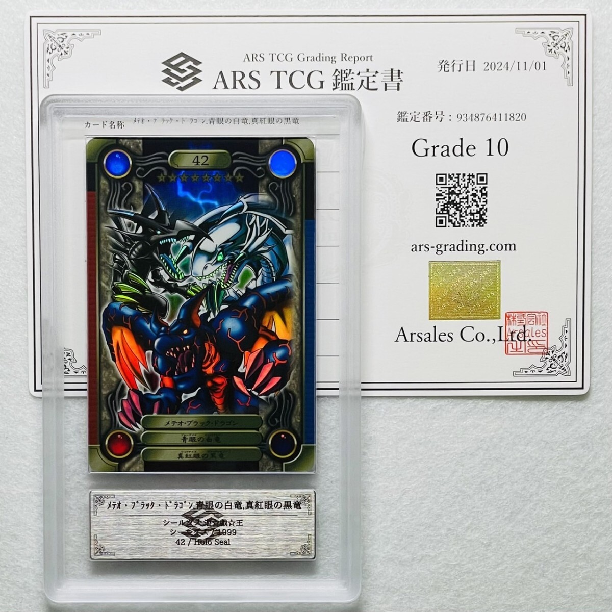 Yahoo!オークション -「青眼の白龍 psa10」の落札相場・落札価格 Yahoo!オークション -「青眼の白龍 psa10」の落札相場・落札価格
