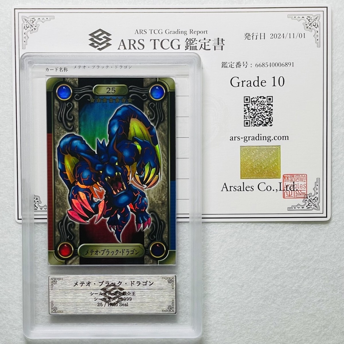 Yahoo!オークション -「メテオブラックドラゴン バンダイ」の Yahoo!オークション -「メテオブラックドラゴン バンダイ」の