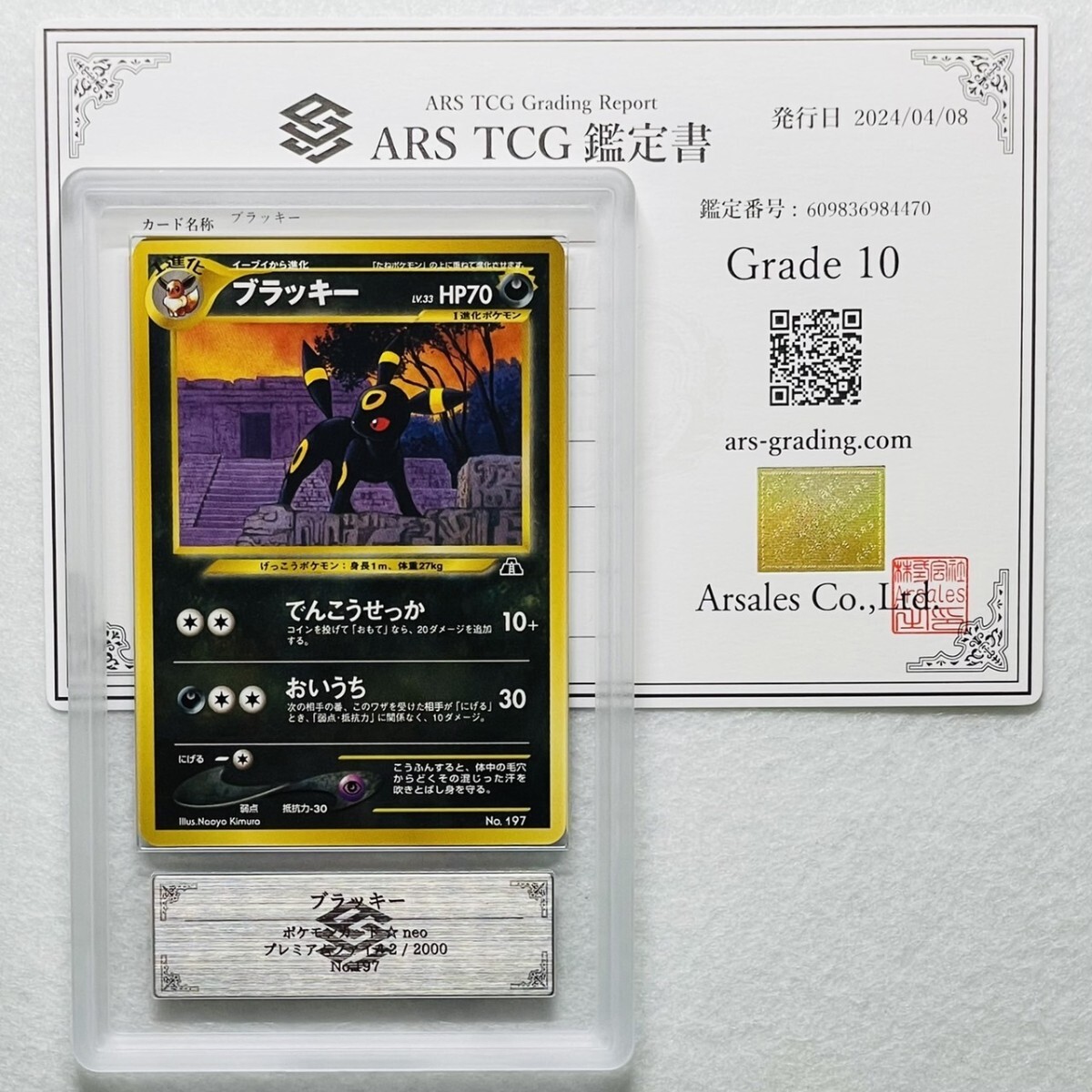 Yahoo!オークション -「ブラッキー psa10 旧裏」の落札相場 Yahoo!オークション -「ブラッキー psa10 旧裏」の落札相場