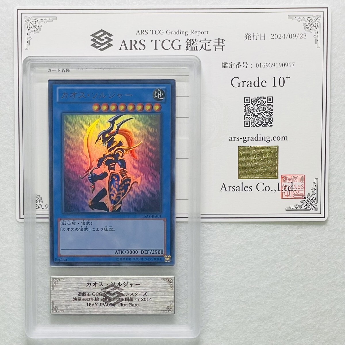 Yahoo!オークション -「カオスソルジャー psa10」の落札相場 Yahoo!オークション -「カオスソルジャー psa10」の落札相場