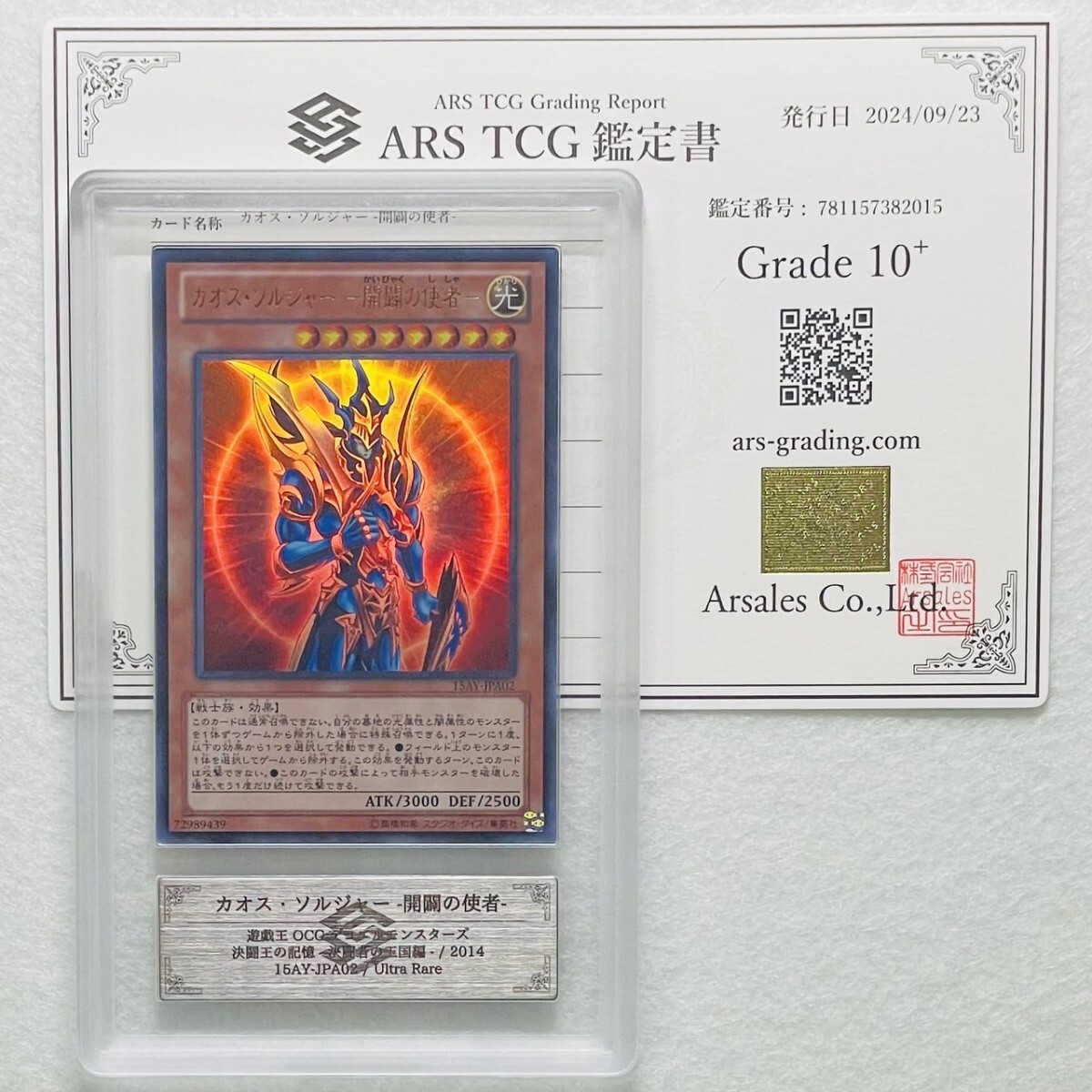 Yahoo!オークション -「カオスソルジャー psa10」の落札相場 Yahoo!オークション -「カオスソルジャー psa10」の落札相場