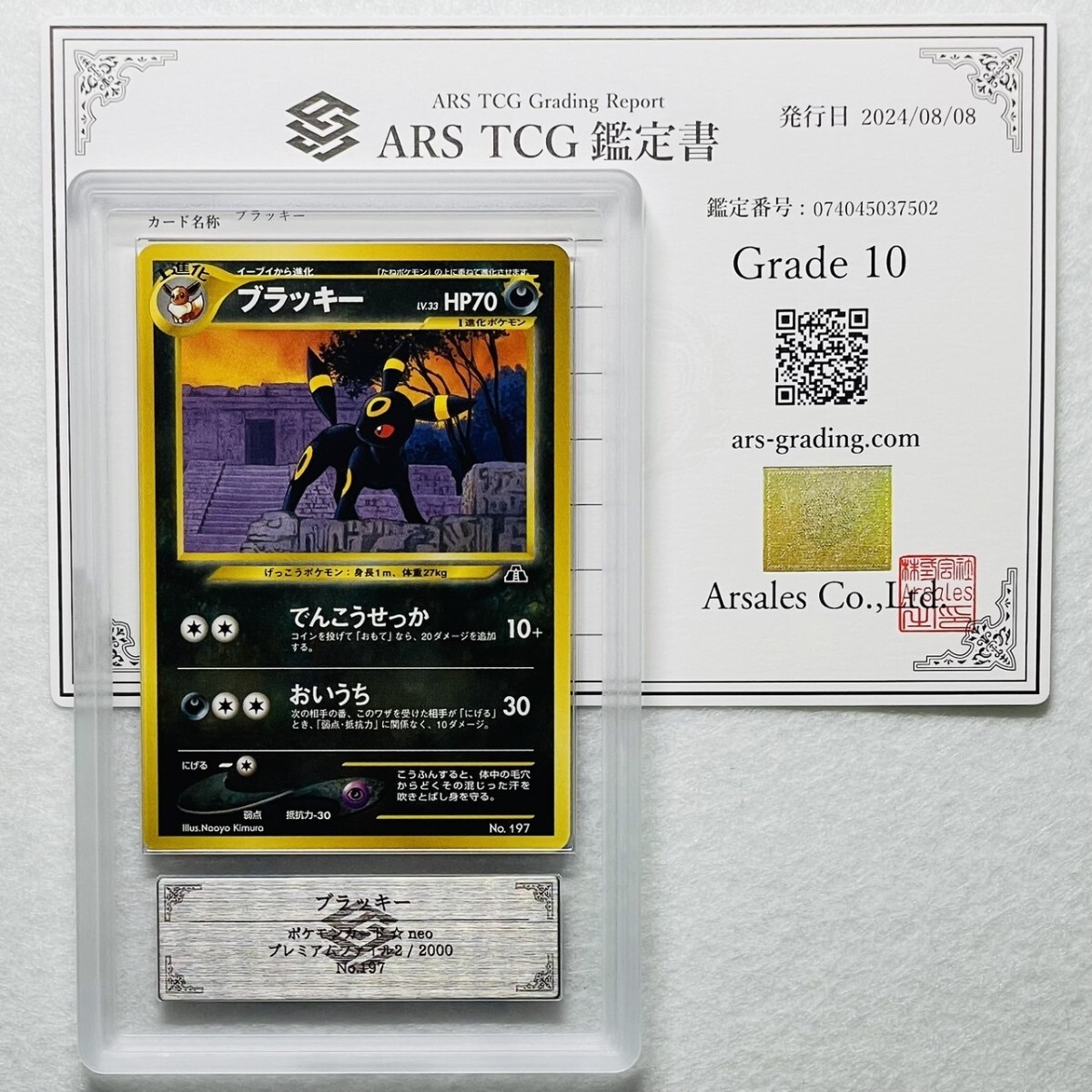 Yahoo!オークション -「ブラッキー psa10 旧裏」の落札相場 Yahoo!オークション -「ブラッキー psa10 旧裏」の落札相場