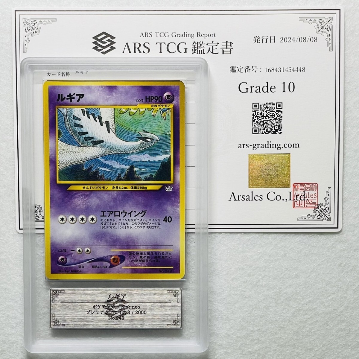Yahoo!オークション -「ルギア 旧裏 psa10」の落札相場・落札価格 Yahoo!オークション -「ルギア 旧裏 psa10」の落札相場・落札価格