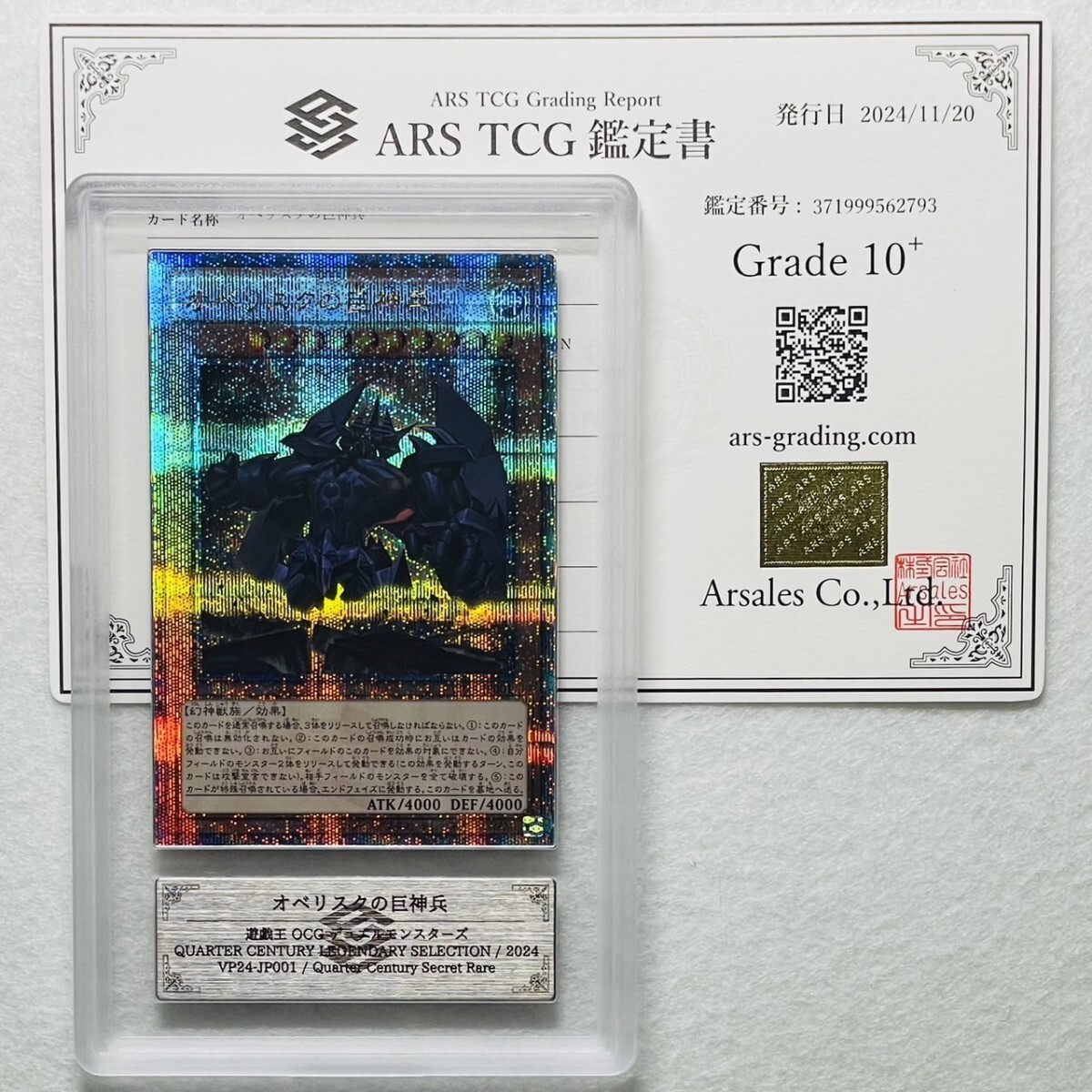 Yahoo!オークション -「オベリスク psa10」の落札相場・落札価格 Yahoo!オークション -「オベリスク psa10」の落札相場・落札価格