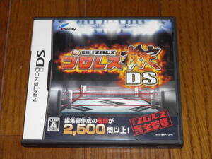 DS 監修 週刊プロレス プロレス検定DS